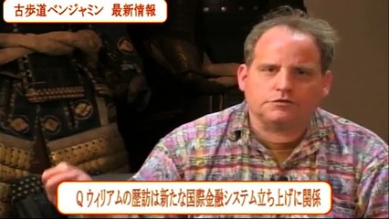 ロックフェラーの次男リチャードの死【ＮＥＴ ＴＶ ニュース.報道】国家非常事態対策委員会 2015/03/06/ベンジャミン・フルフォード