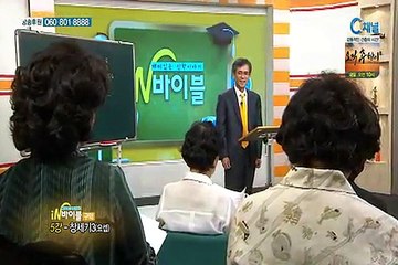 재미있는 신학이야기 in 바이블 - 구약학 5회
