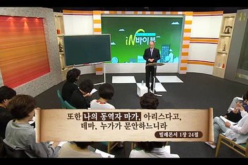 재미있는 신학이야기 in 바이블 - 신약학 5회