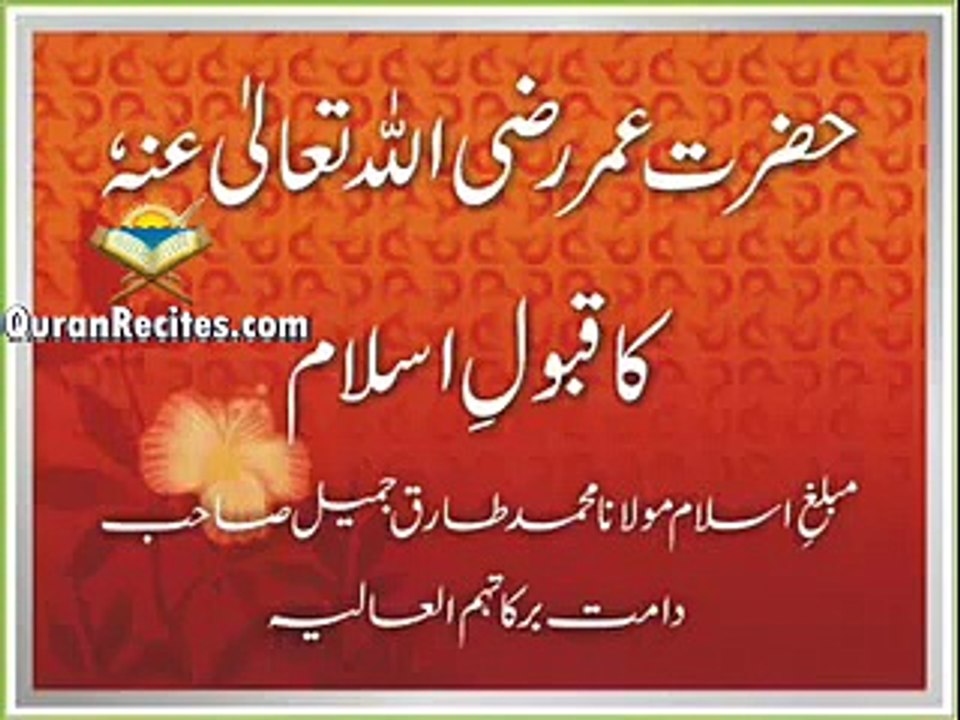 Umer R A Ka Qabool e Islam