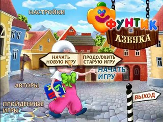 Приключения поросенка Фунтика