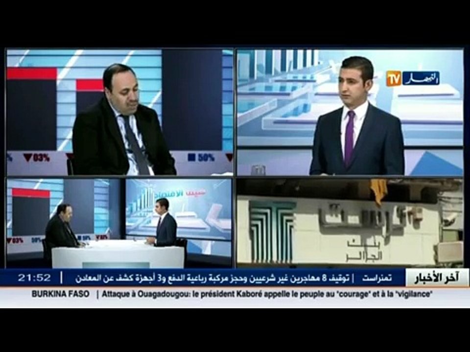 ضيف الاقتصاد - بوعلام جبار - رئيس الجمعية المهنية للبنوك والمؤسسات المالية