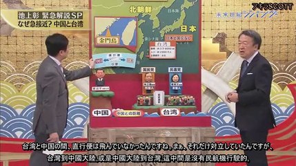 台湾スペシャル