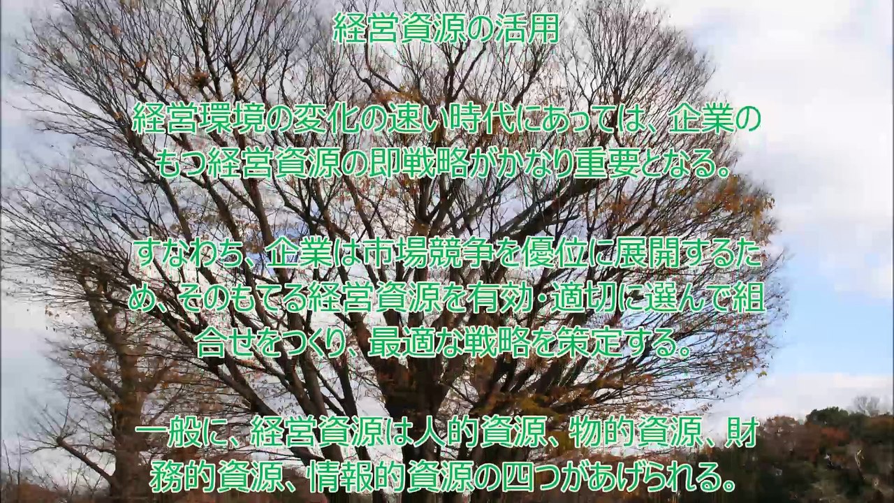 経営資源の活用～JDPアセットマネジメント資産管理用語集