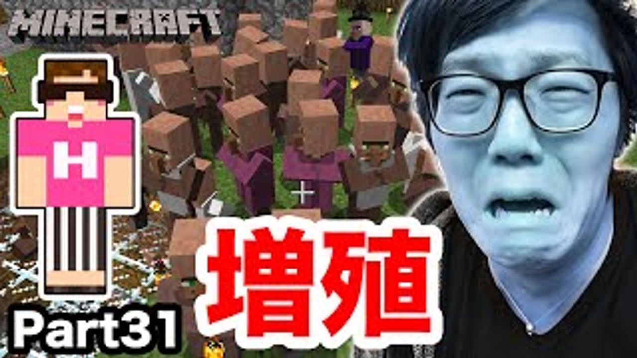 【マインクラフト】村人大増殖！をしようとしたら大惨事に…【ヒ