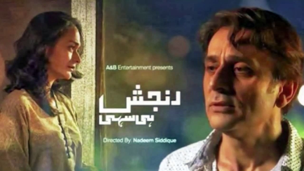 Ranjish Hee Sahi2