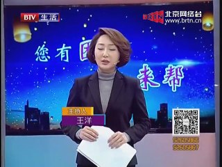 《生活广角》20160117 我是你的丈夫还是你的员工？
