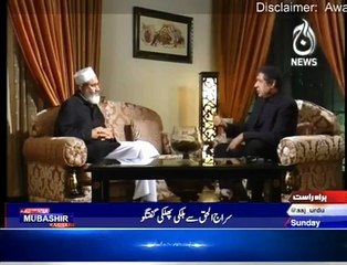Aaj Rana Mubashir Kay Sath - 17th January 2016
