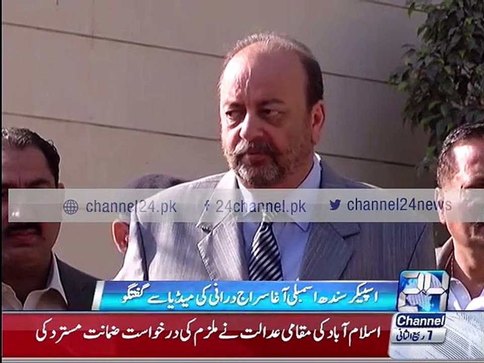 Agha Siraj Durrani media talk