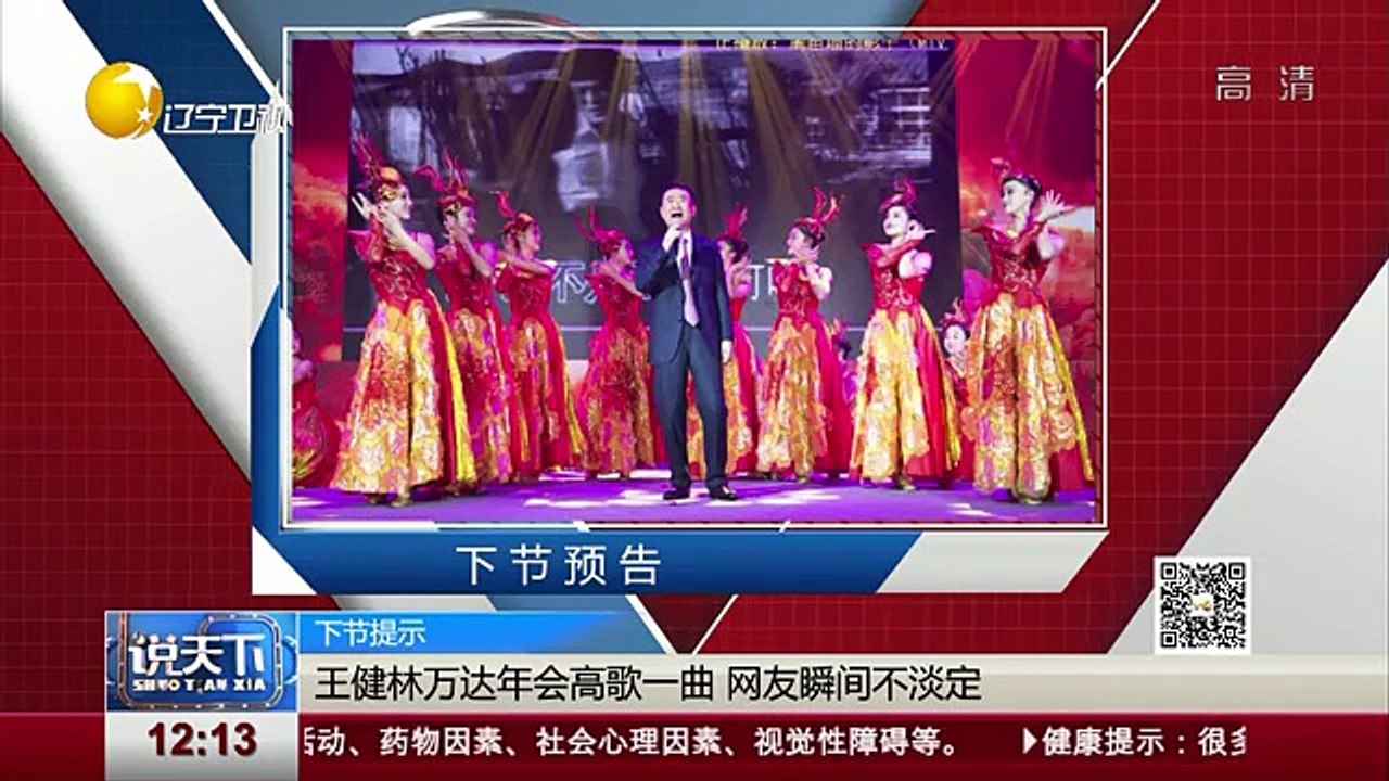 20160118 说天下