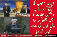 How Indian Media is Crying Why Pakistan Helping Iran and Saudia | PNPNews.net