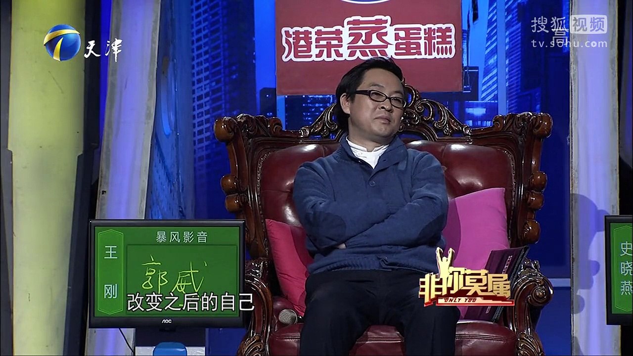 20160110 非你莫属 华夏基金海选投资经理 潘磊展示PPT水平遭质疑