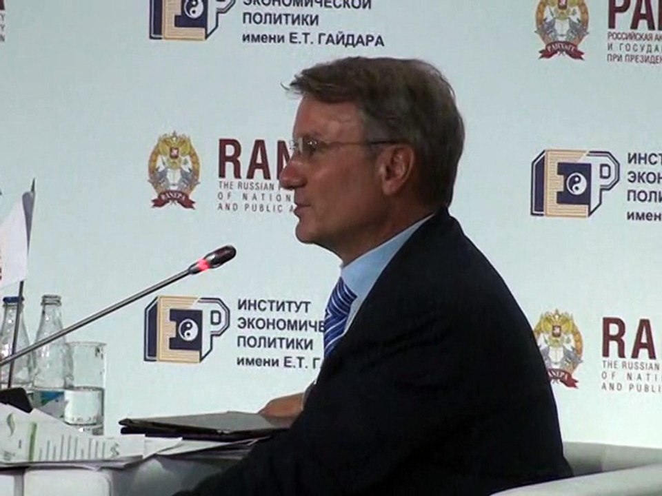 Герман Греф. Россия страна неудачников?