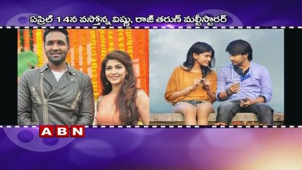Manchu Vishnu and Raj Tarun's next gets release date