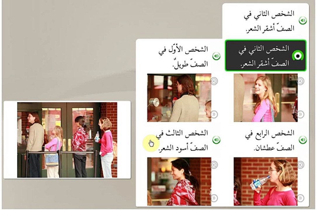 Arabic Learning Video Course in Urdu, Learn Arabic Easy Lessons