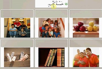 Arabic conversation Practice in Urdu, Arabic Spoken Course Pakistan