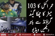 Biggest Six 103 Meter By Umar Akmal Out of the Ground | PNPNews.net