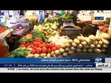 جانفي 2016 - أسعار الخضروات والفواكه مستقرة