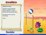 Развивающий мультфильм для детей. Волейбол на двоих смешариков (онлайн игры) Для малышей