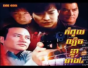 រឿងចិន កំពូលអ្នកល្បិចខ្លាទាំង៤, ភាគ០២ Action Movie,Chinese Movie