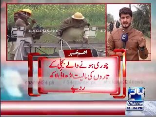 Faisalabad: Electricity wires theft