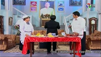 ฅ อารมณ์ดี | มรดกพลิกรัก ตอนที่ 1 | 09-09-58 | TV3 Official