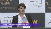 김혜수 케이블드라마 출연에 주위반응 시그널 배우들의 사심 담긴 인터뷰 5탄