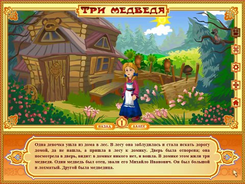 Мультфильм.Три медведя-Русская народная сказка (детские мультфильмы)