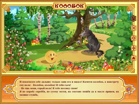 Мультфильм.Колобок-Русская народная сказка (детские мультфильмы)