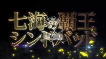Magi: Sinbad no Bouken TV Anime PV1.