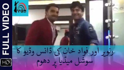 Ranveer Singh & Fawad Afzal Khan Dancing together - Dubsmash Going Viral