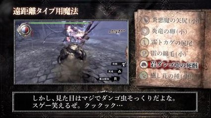 TGS 2012: Otro tutorial de Soul Sacrifice en HobbyConsolas.com