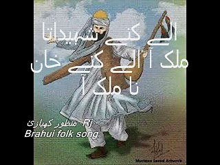 Toba Toba Akhtar Channal Zehri Brahui song collection by Rj Manzoor kiazai