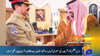 Geo News Headlines - 18 January 2016