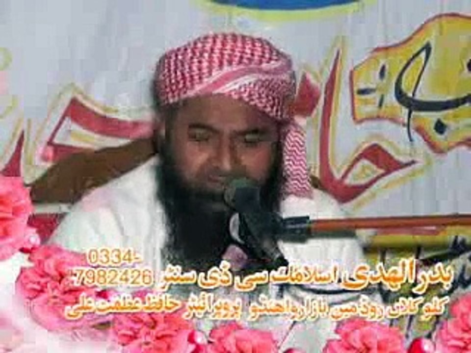 Nawaz Cheema 2015 in Baddomalhi - Part 2 of 3 (Seerat Ul NABI P.B.U.H) by Zia kotly - YouTube