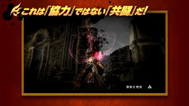 Nuevo tráiler de Soul Sacrifice en Hobbyconsolas.com