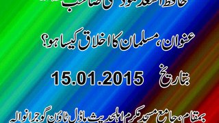 Akhlaq in Islam By Hafiz Asad Mahmood Salfi Date 15-01-2016