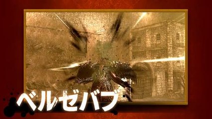 Tráiler de los DLC gratuitos de Soul Sacrifice en HobbyConsolas.com