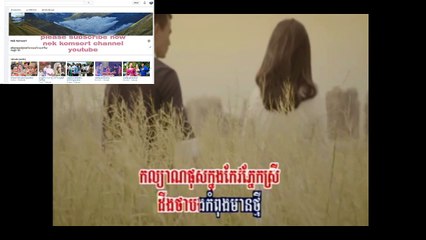 ke tha oun la ngong nas del  nov smors bong by kanha