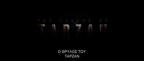 Ο ΘΡΥΛΟΣ ΤΟΥ ΤΑΡΖΑΝ (The Legend Of Tarzan) Υποτιτλισμένο teaser