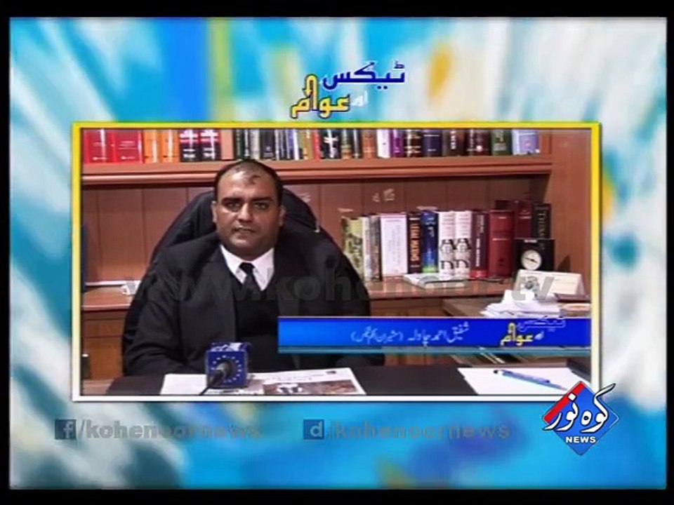 Tax Aur Awaam 15-01-2016