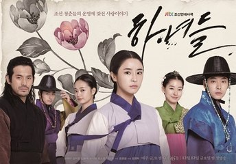 Maids Teaser (1 2 3 4) - Korean Historical Drama