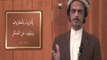Rahmat-e-Ilahi ke Haqdar aur Sheikh Abdul Qadir, Al Jilani, Khutba by Dr. Habib-ur-Rahman Asim (Juma 15-01-16) HD