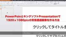 【ゆっくり解説】KINGSOFT Office 2013 Presentation：ファイルをPDFで出力してみた