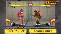 Ultra Street Fighter 4   Ultra Poison Trailer