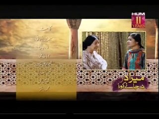Mera Dard Na Jane Koi Episode 56 Promo