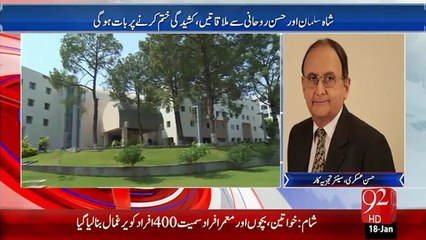 Nawaz Shairf Ki Shah Sulaiman Sa Mulaqat- 18 Jan 16 - 92 News HD