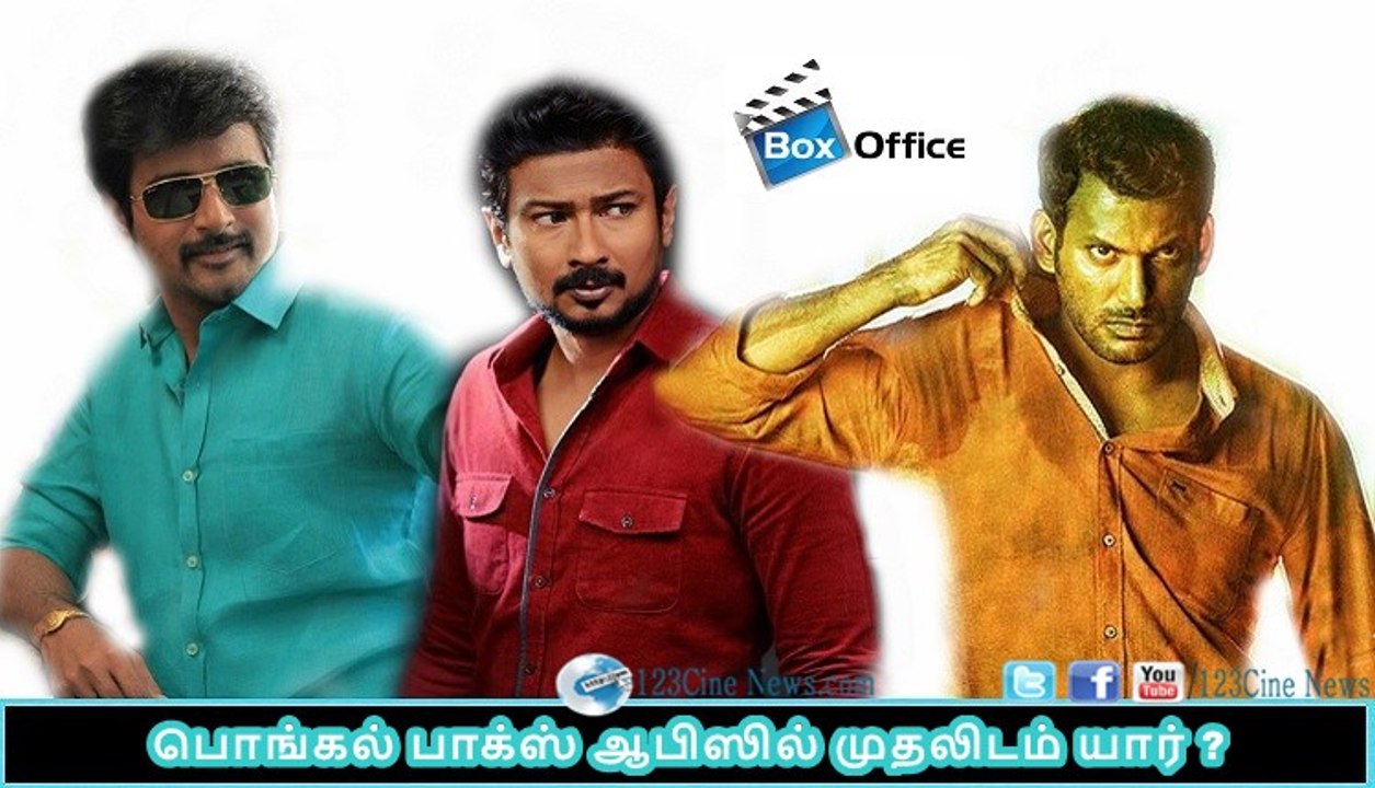 Box Office Collection Winner- Pongal Race ?| 123 Cine news | Tamil Cinema news Online
