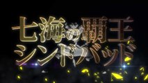 マギ：シンドバッドない冒険TVアニメPV1。