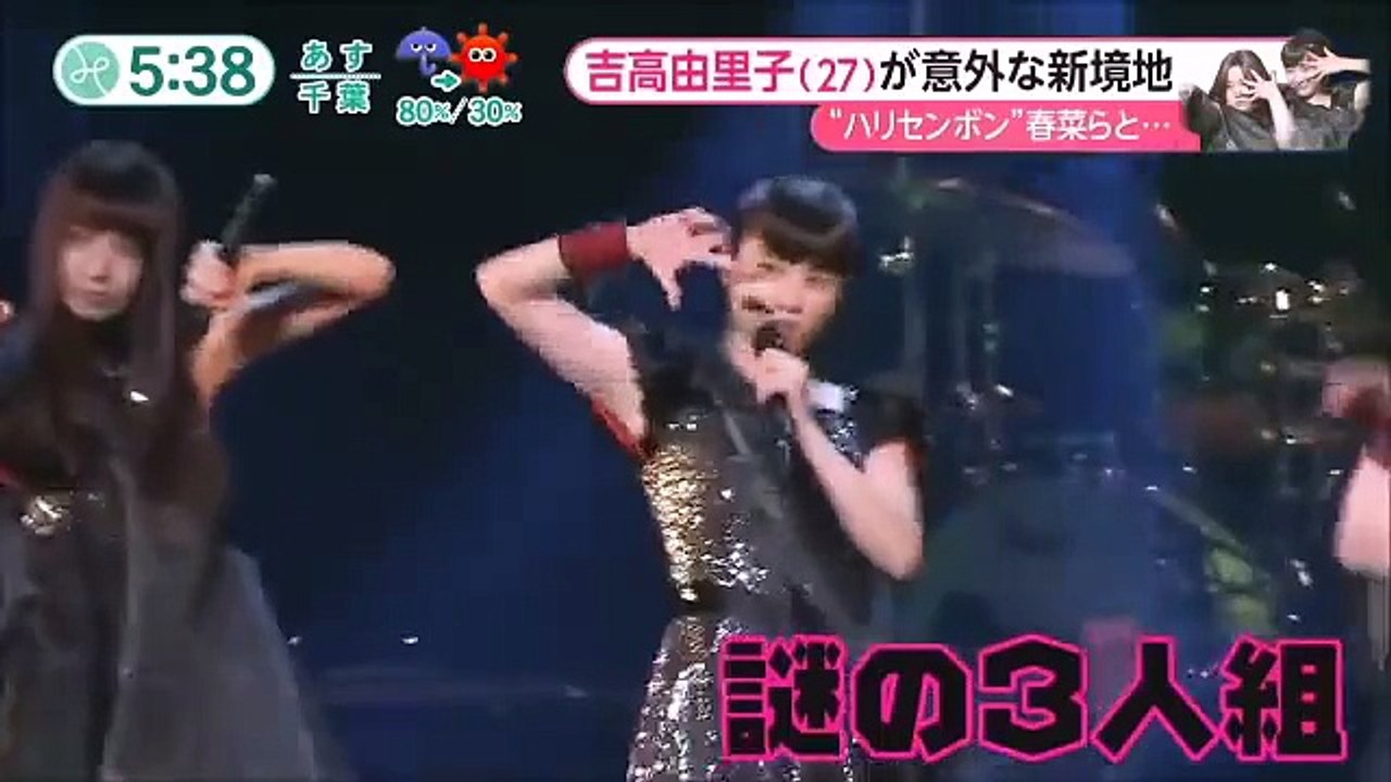 【動画】吉高由里子が意外な新境地！Perfumeパロディー１夜限りのユニット！Perfume fake？ 新しい スーパー